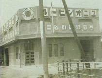 朝日麦酒株式会社天王寺倉庫